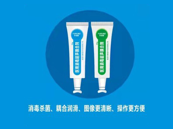 醫(yī)用消毒超聲耦合劑