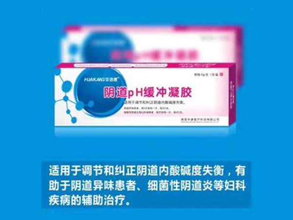 陰道PH緩沖凝膠