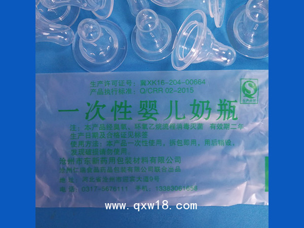 新生兒一次性奶瓶