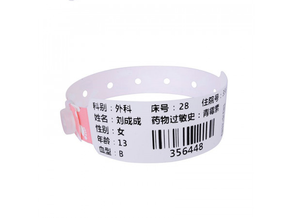 醫(yī)用打印腕帶 醫(yī)院病人腕帶 醫(yī)用手腕帶廠家