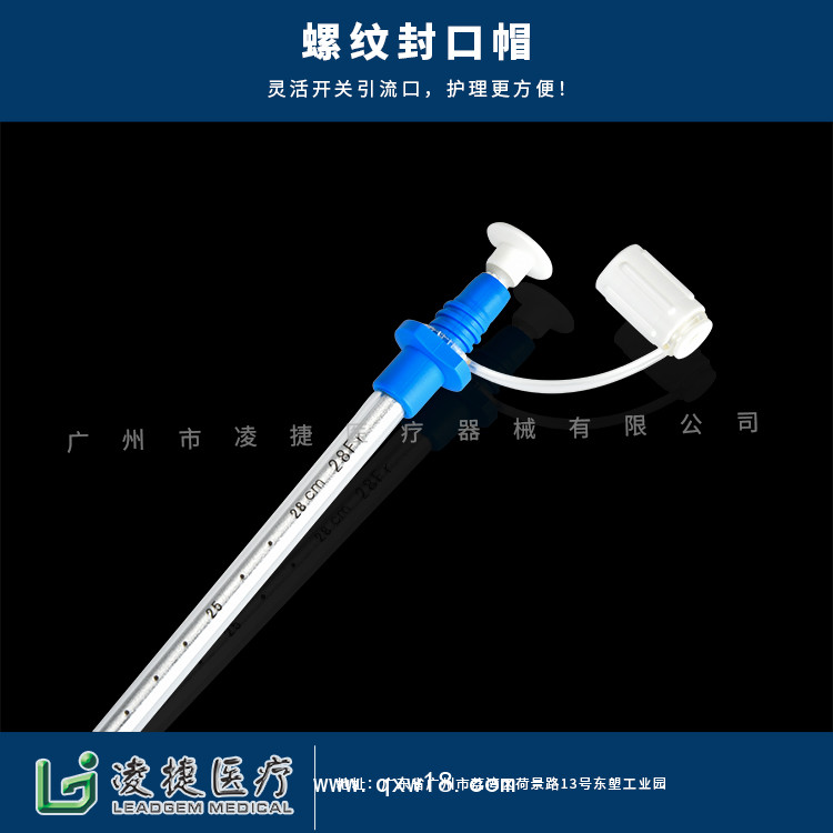 一次性無菌留置引流導(dǎo)管W型