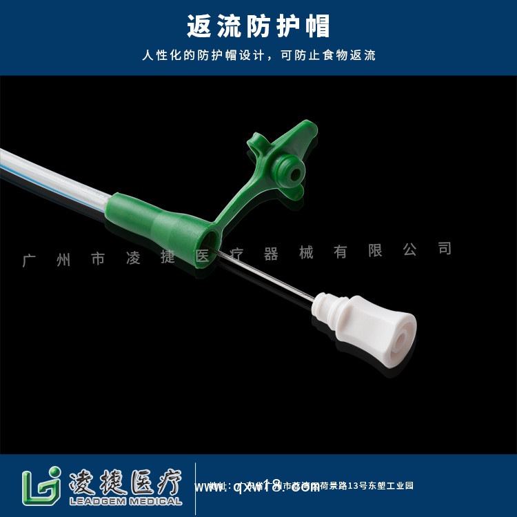 空腸營(yíng)養(yǎng)管 十二指腸營(yíng)養(yǎng)管 鼻空腸管