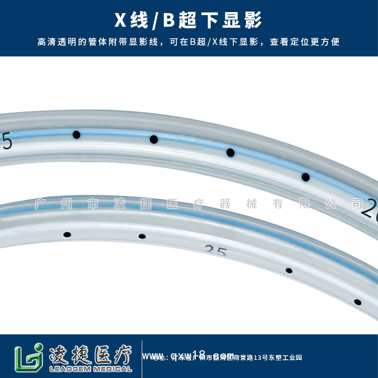體表引流導管 體表引流管