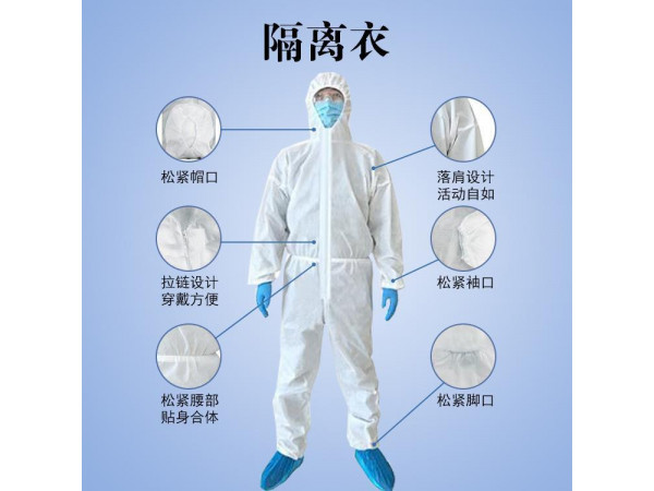 醫(yī)用隔離衣/倒掛式隔離/隔離衣生產(chǎn)廠家