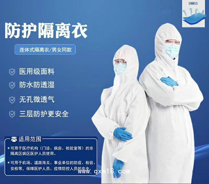 醫(yī)用隔離衣/倒掛式隔離/隔離衣生產(chǎn)廠家