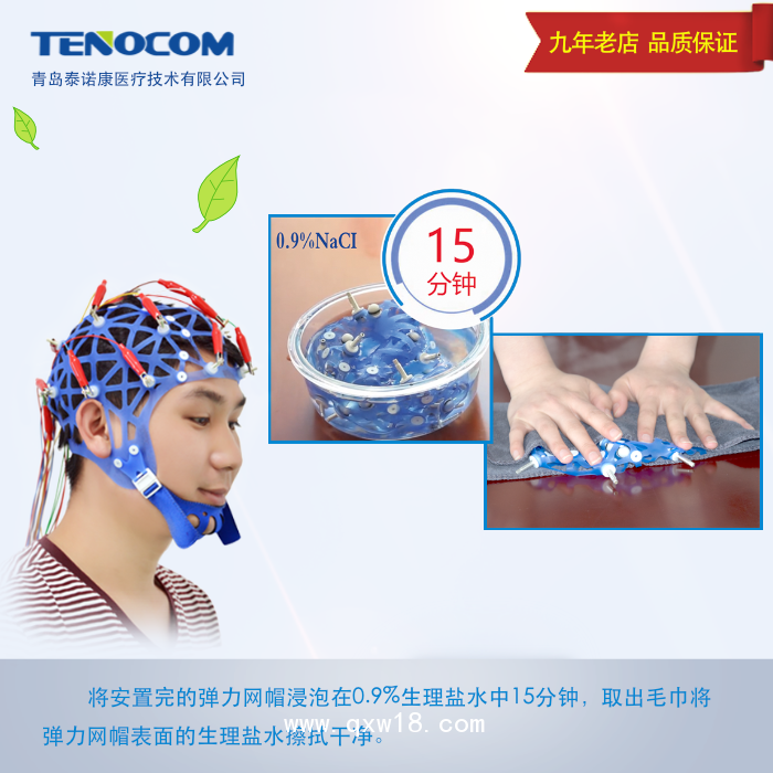 橋式電極腦電帽Bridge electrode cap