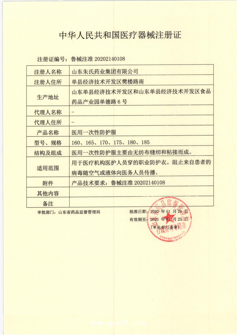 一次性防護服全身連體防護服 源頭工廠