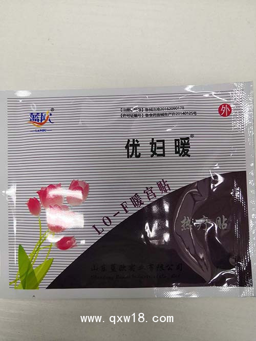 藍(lán)歐貢福堂暖宮貼-LOF熱療貼