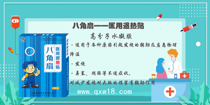 藍(lán)歐清涼退熱貼-水凝膠降溫散熱貼