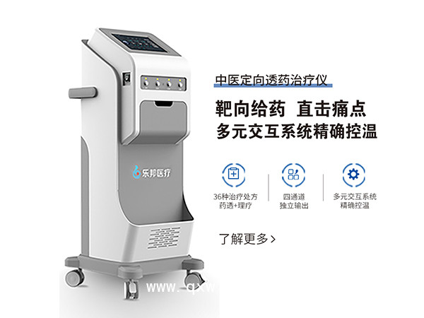 新款中醫(yī)定向透藥治療儀配套耗材工廠發(fā)貨全國(guó)招商代理
