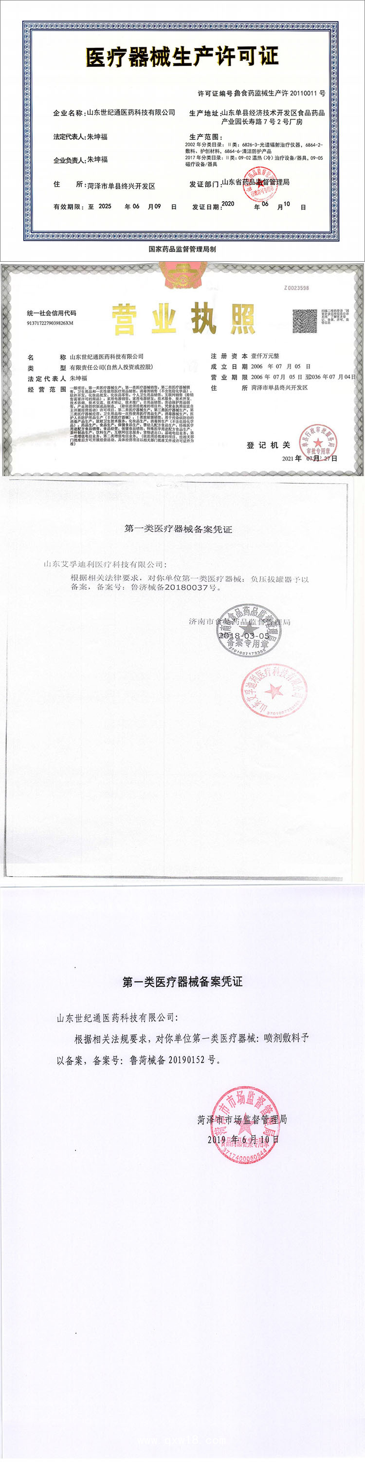 拔罐廠家 拔罐套餐 拔罐液生產(chǎn)加工廠家