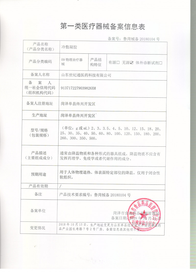 噴劑輔料加工|外用風(fēng)濕藥酒廠家招商