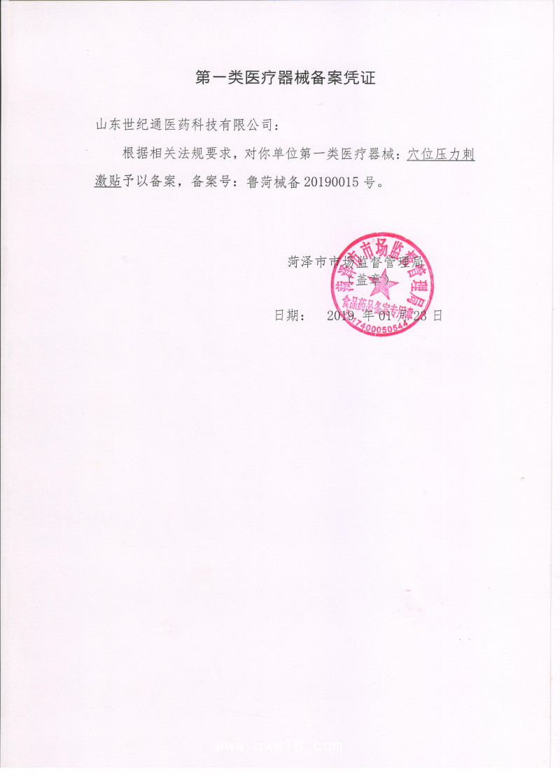 耳穴貼代理 耳穴貼 耳貼加工