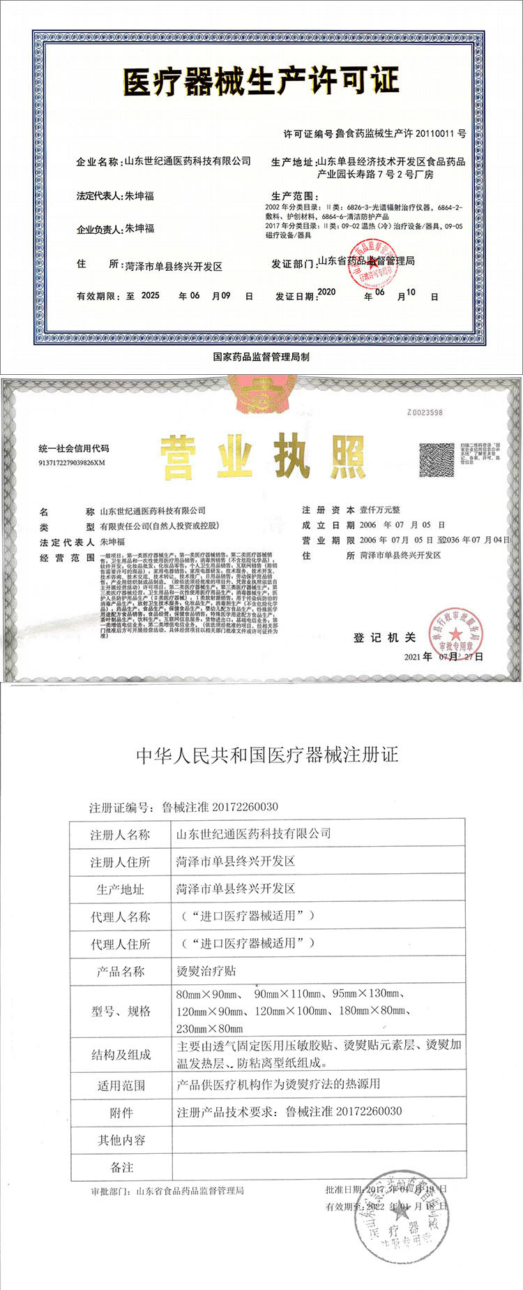 眼罩生產廠家OEM加工定制