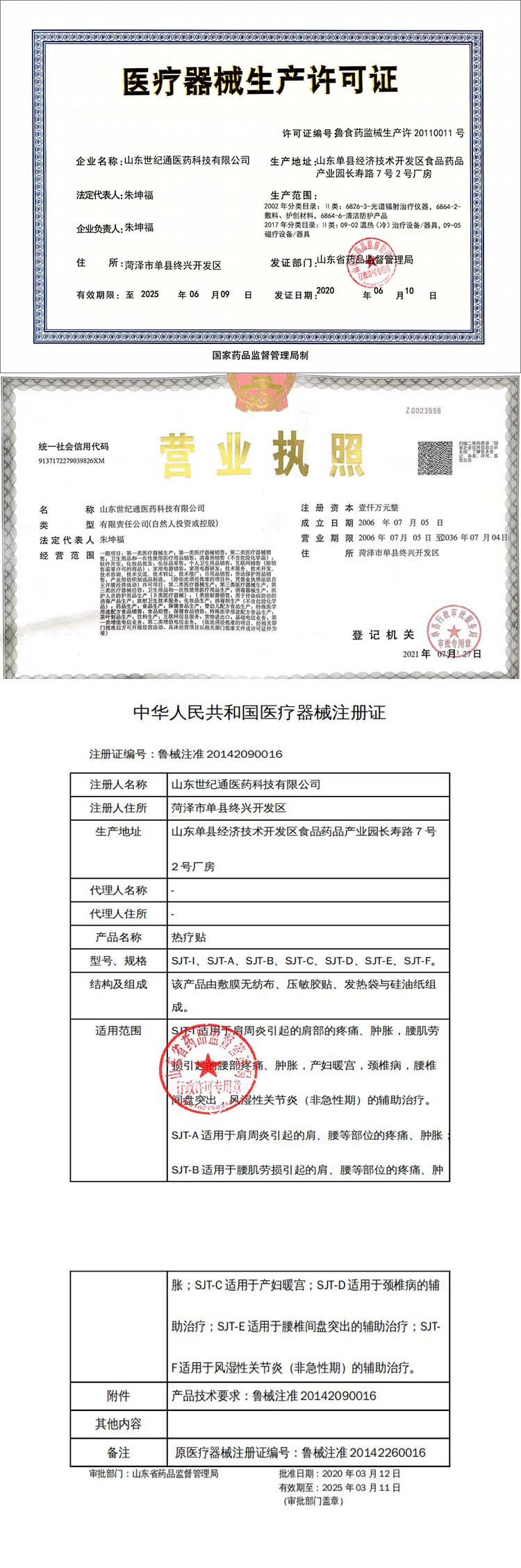 熱療貼廠家 熱療貼分型加工 熱療貼招商