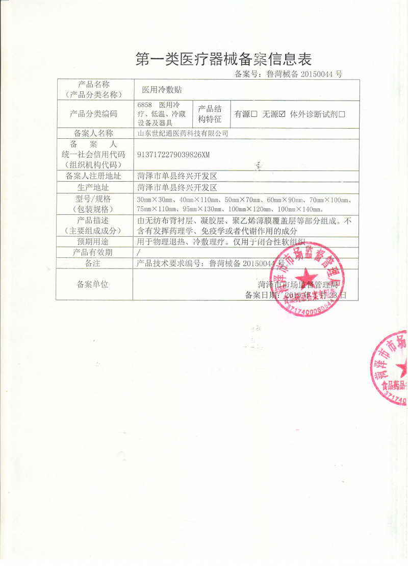 骨科臨床耗材產(chǎn)品招商 中藥粉包OEM定制加工