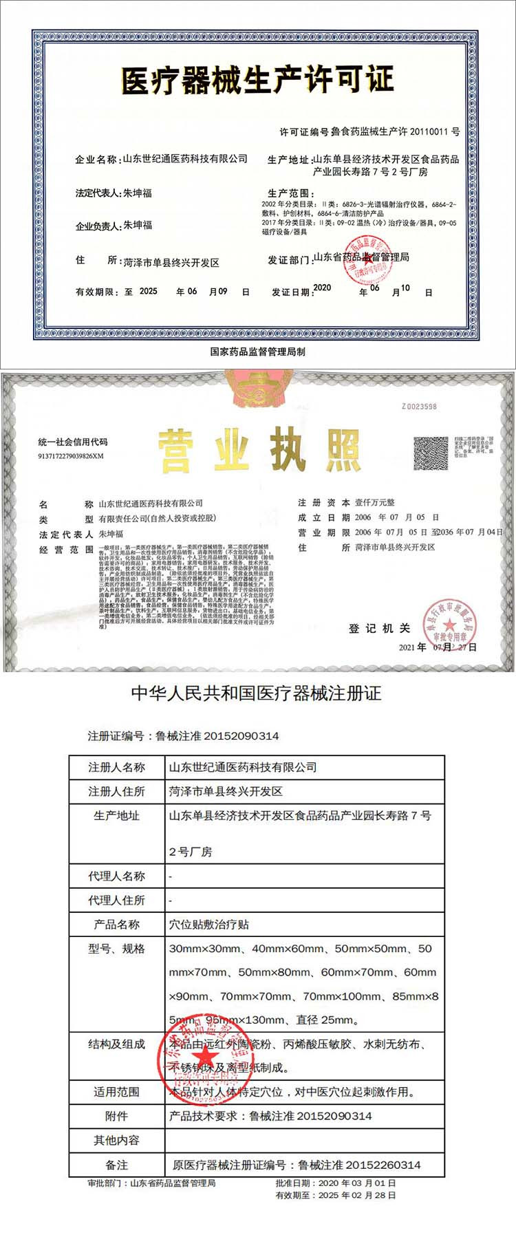 三伏貼 空貼廠家  三伏貼OEM定制貼牌加工