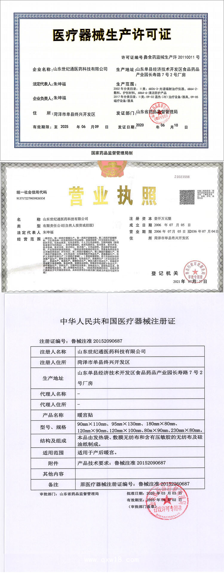 暖宮貼加工 暖宮貼廠家 暖宮貼招商