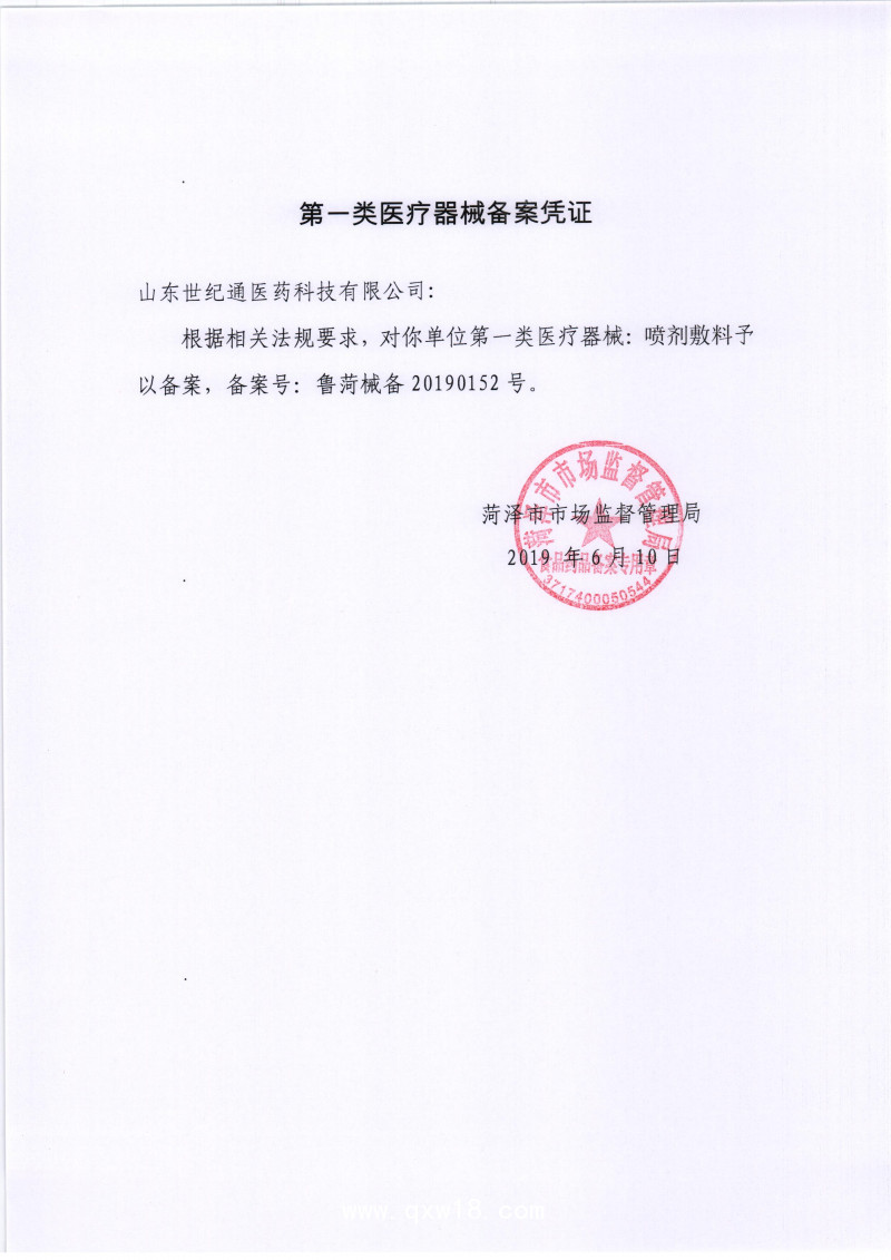 鼻腔噴霧廠家貼牌加工  噴霧定制