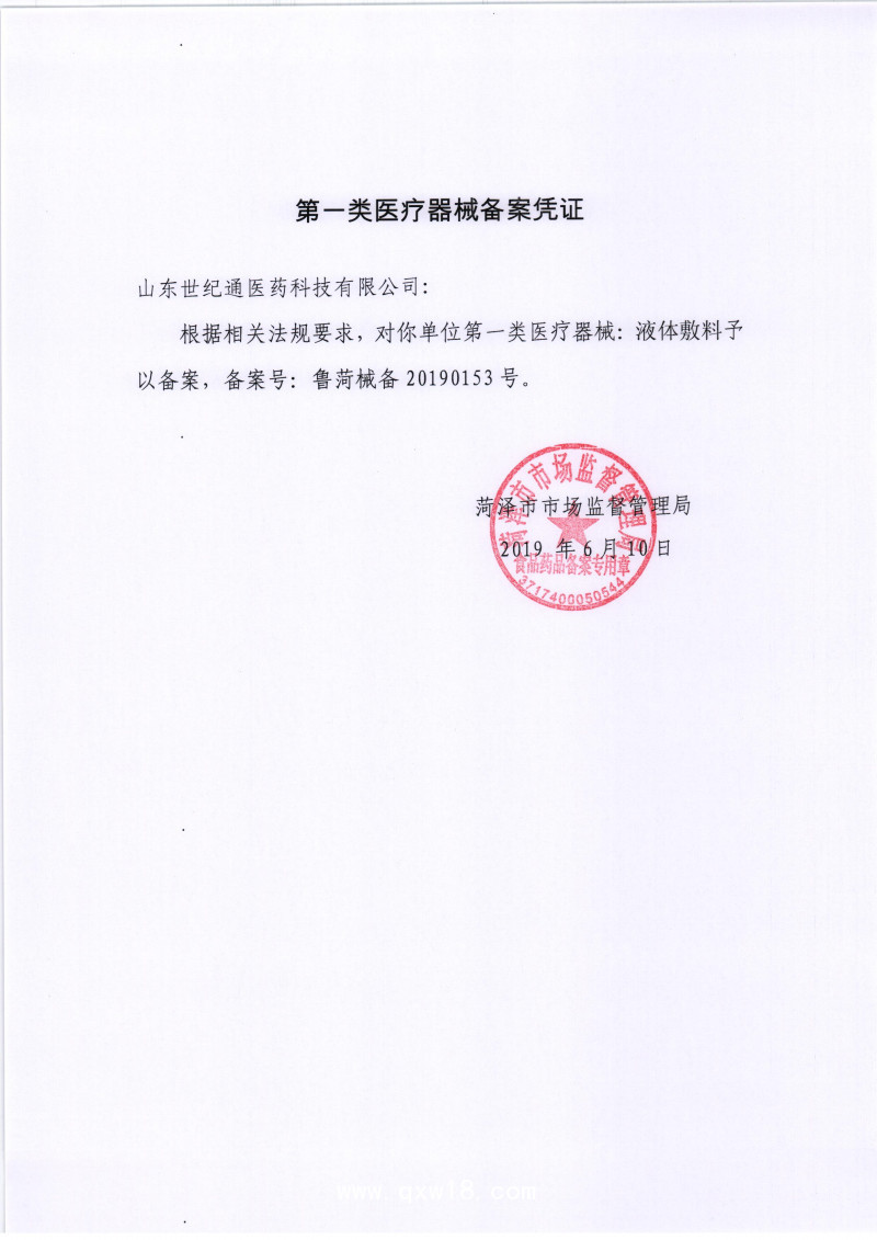 皮膚修復(fù)敷料加工 補水皮膚修復(fù)敷料OEM加工