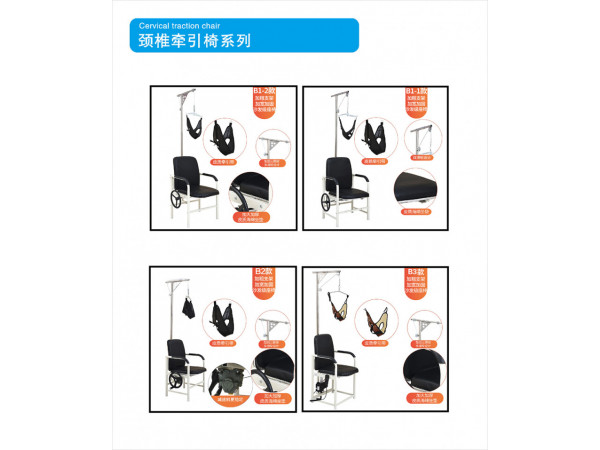 牽引床、輪椅、拐杖、坐便椅、助行器、護(hù)具