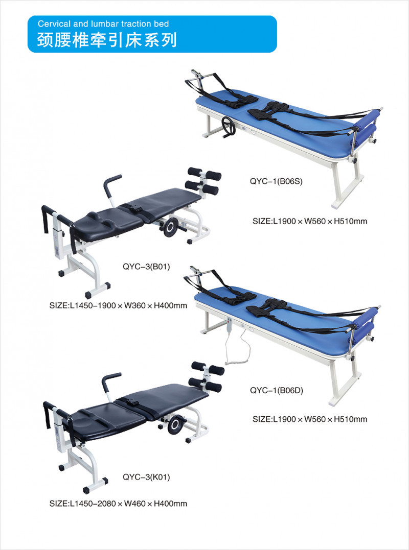 牽引床、輪椅、拐杖、坐便椅、助行器、護(hù)具