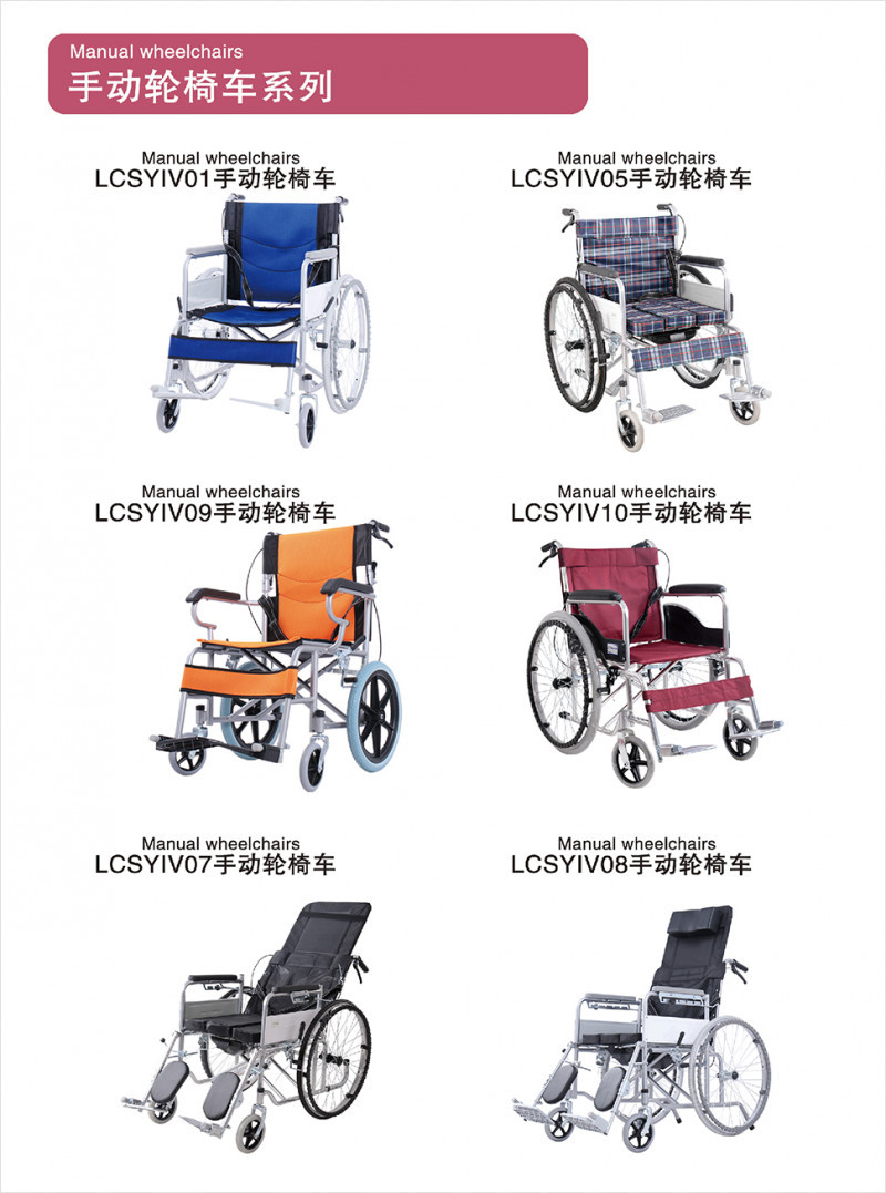 牽引床、輪椅、拐杖、坐便椅、助行器、護(hù)具