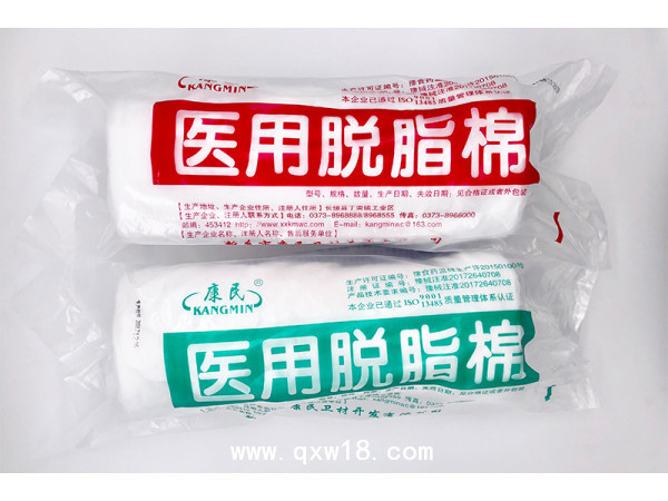 醫(yī)用脫脂棉