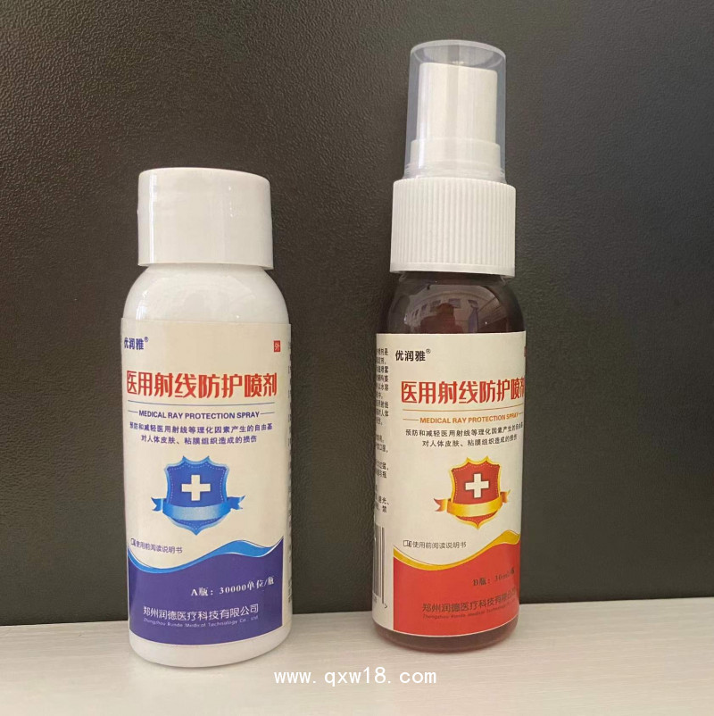 優(yōu)潤雅醫(yī)用射線防護噴劑