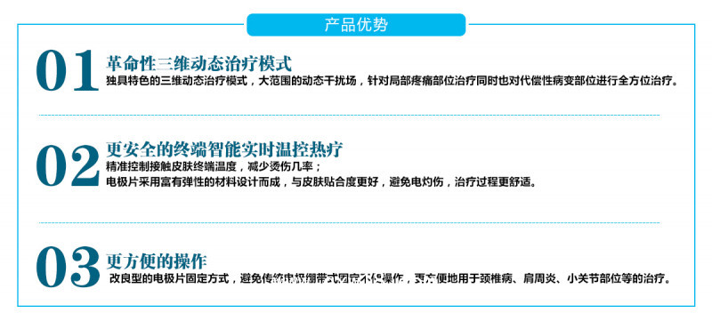 中醫(yī)定向透藥治療儀，定向透藥治療儀，透藥儀