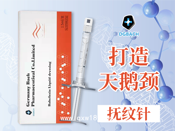 醫(yī)用透明質(zhì)酸鈉凝膠、撫紋針、去頸紋、亮膚美白、淡化細(xì)紋