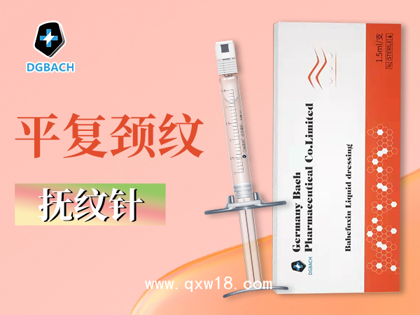 醫(yī)用透明質(zhì)酸鈉凝膠、撫紋針、去頸紋、亮膚美白、淡化細(xì)紋