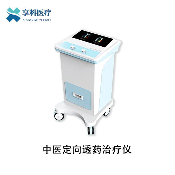 中醫(yī)定向透藥治療儀