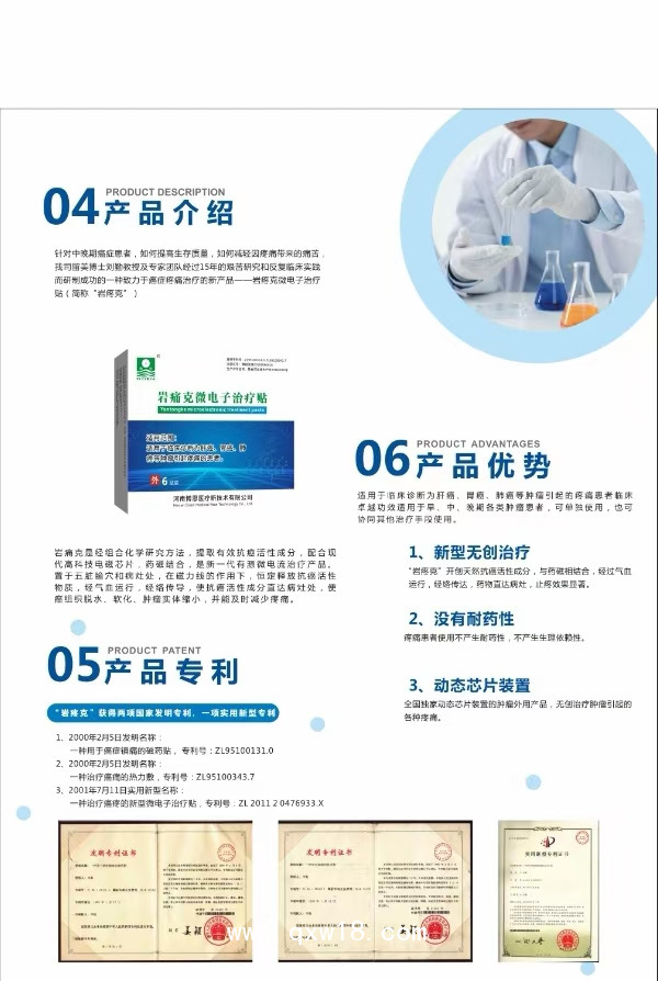 腫瘤止痛  癌癥止痛產(chǎn)品