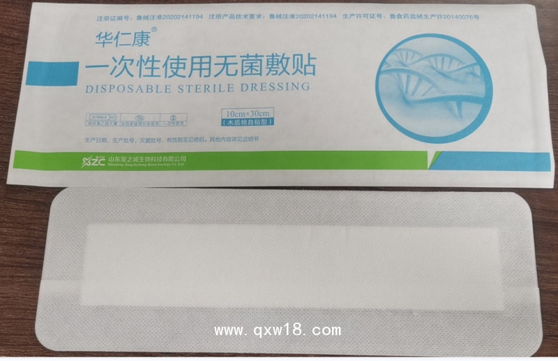 一次性使用無菌敷貼/敷料