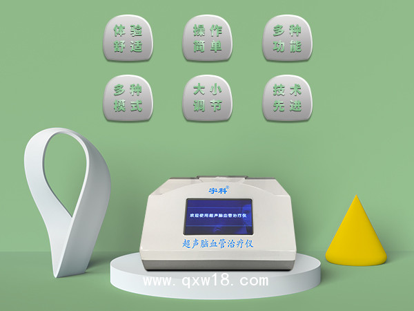 超聲腦血管治療儀