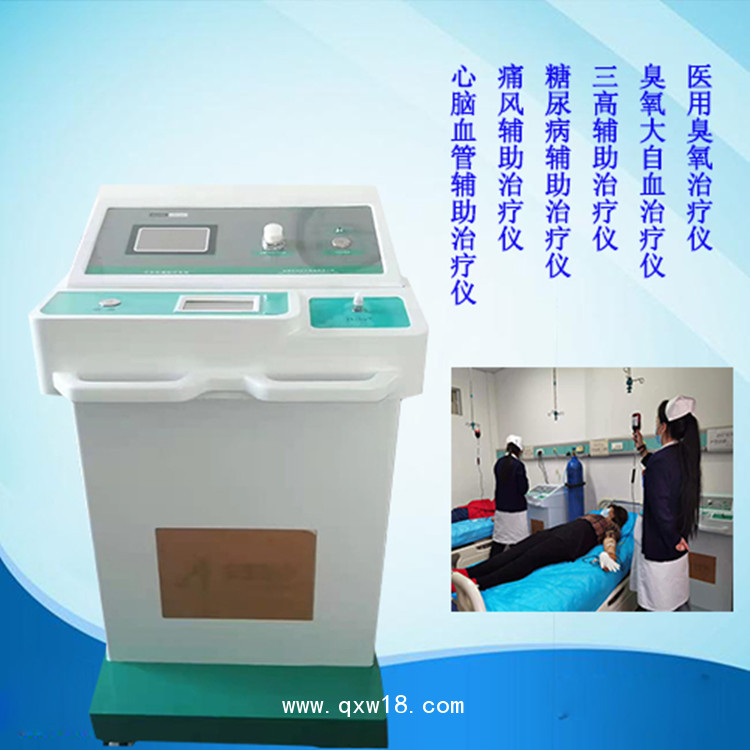 臭氧治療儀的臨床應用