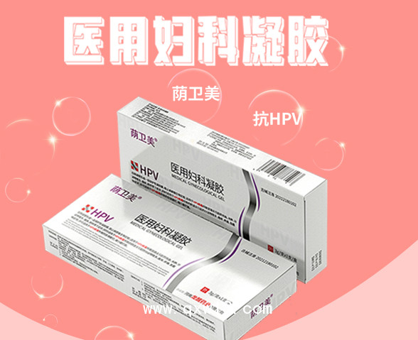 蔭衛(wèi)美抗HPV醫(yī)用婦科凝膠
