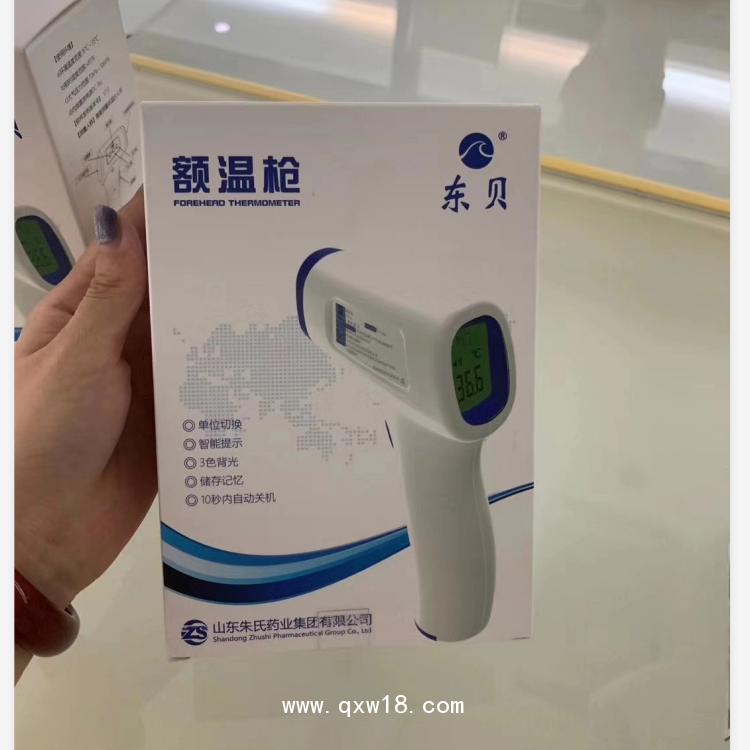 東貝牌手持額溫槍精準(zhǔn)測(cè)溫