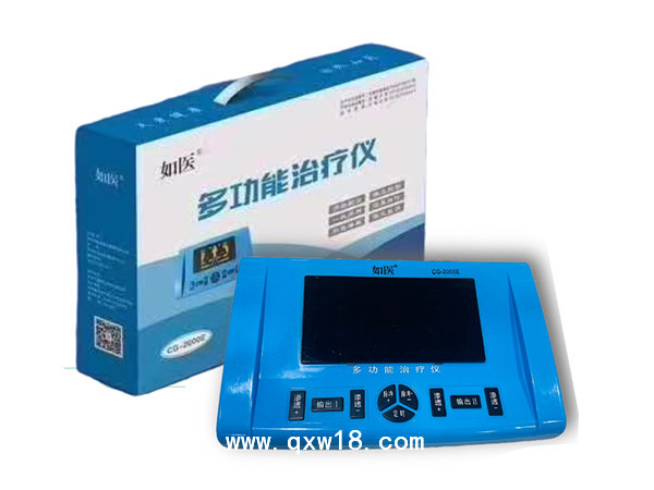 多功能治療儀