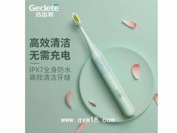 電動(dòng)牙刷