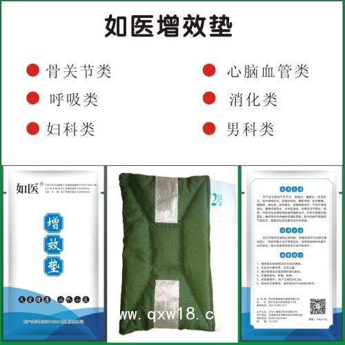 中醫(yī)封包項(xiàng)目-多功能治療儀