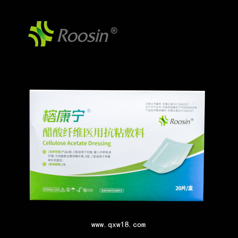 榕康寧?醋酸纖維醫(yī)用抗粘敷料，預(yù)防感染，減少疤痕，一次性