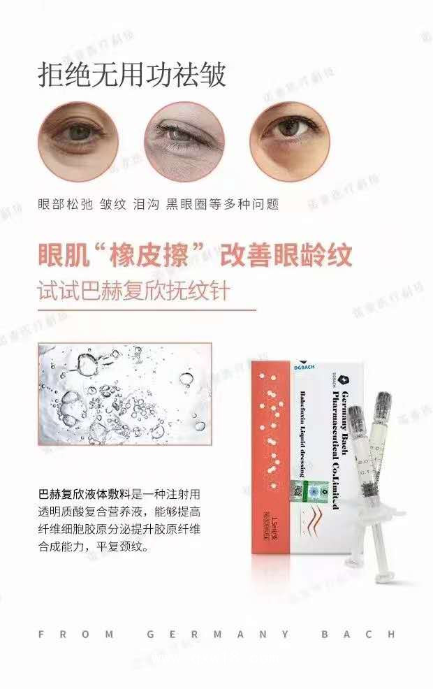 嗨體撫紋針、去頸紋、亮膚美白、淡化細(xì)紋