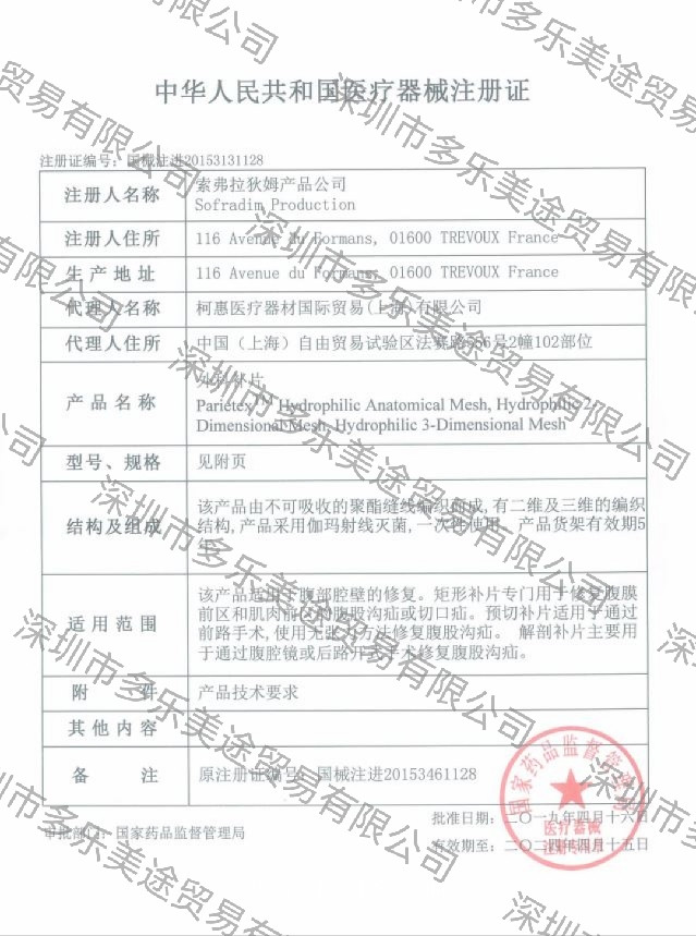 美國柯惠 補(bǔ)片 TECT1510AR