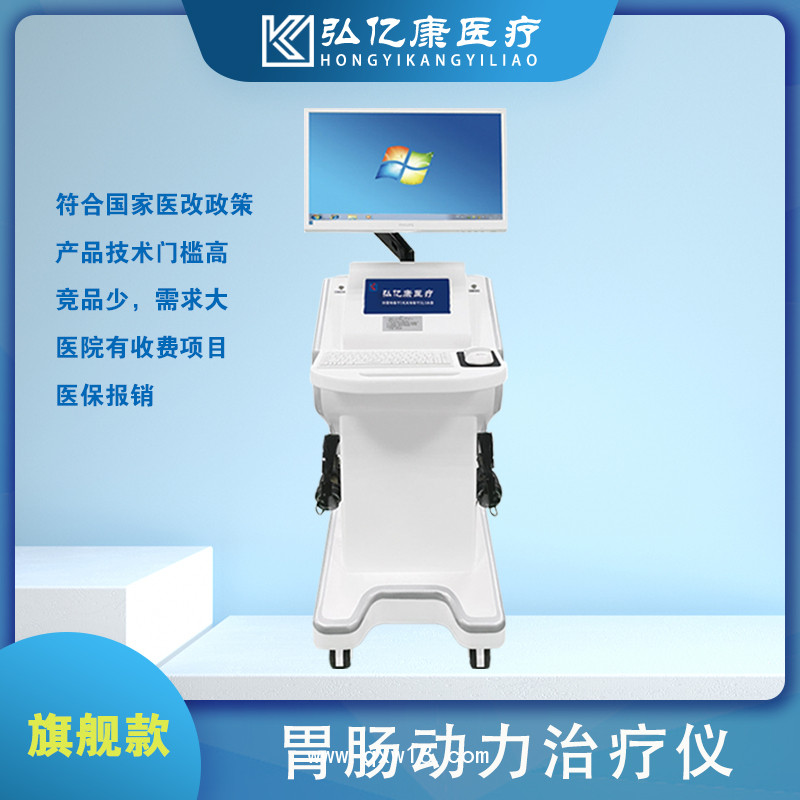 胃腸動力治療儀-胃動力治療儀-胃腸治療儀