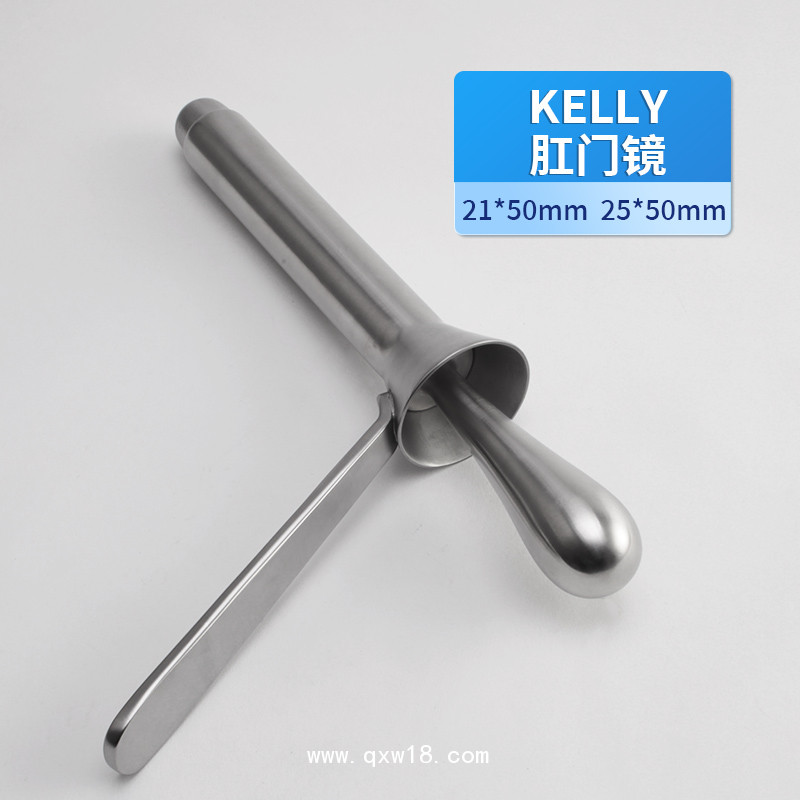 Kelly 肛門鏡 泌尿器械 肛門擴張器 肛門鏡 肛門內窺鏡