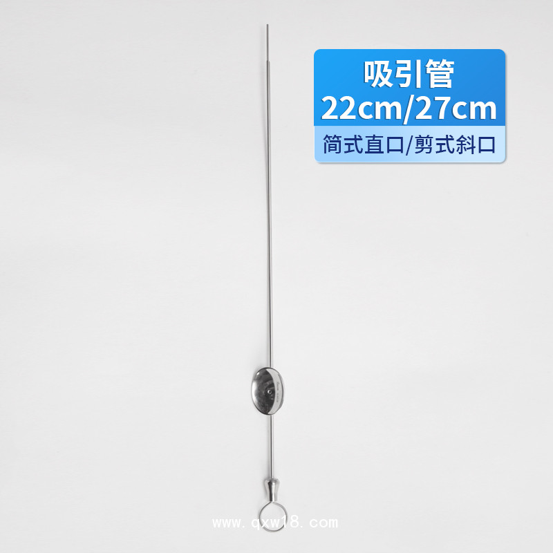 簡式吸引管 吸引管 引流管 醫(yī)用吸引管 不銹鋼吸引管