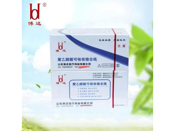 PGA聚乙醇酸縫線