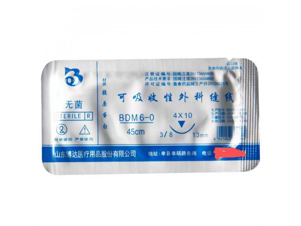 膠原蛋白美容線